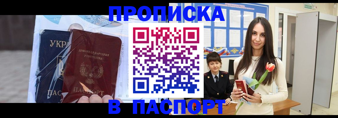 временная регистрация законно в Боровичах