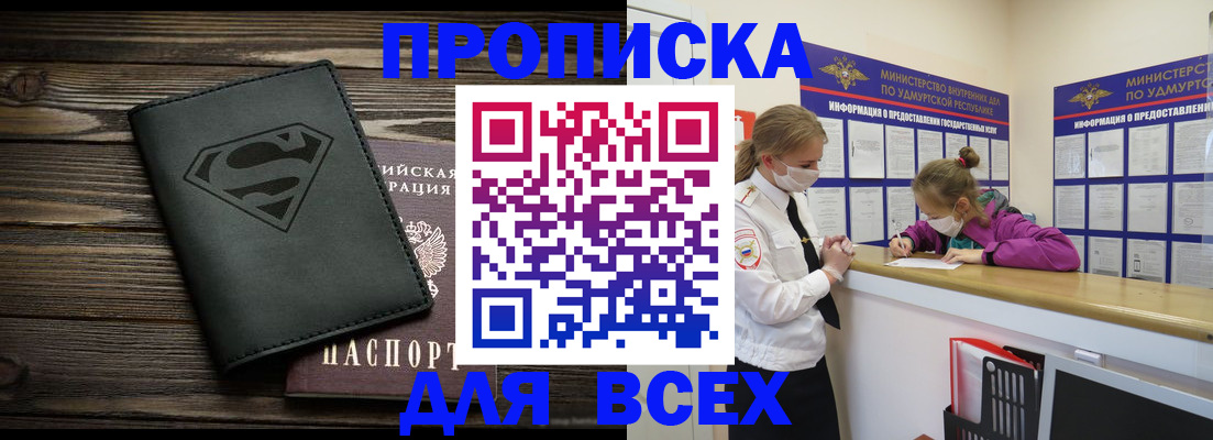 найти адрес прописки в Боровичах