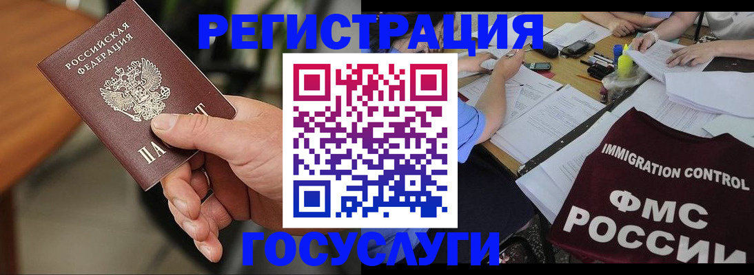 временная регистрация 2025 в Боровичах