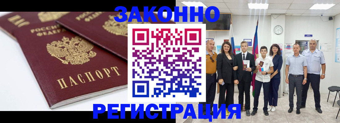 временная регистрация для всех в Боровичах