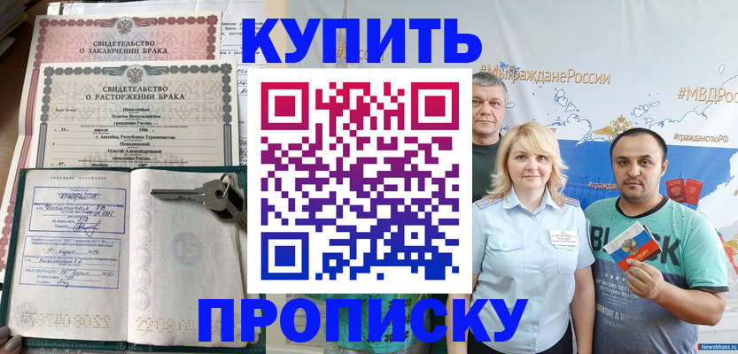 пропишу в квартире в Боровичах