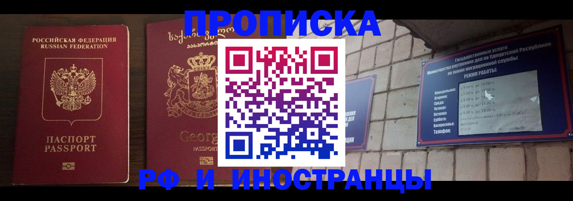 временная регистрация поиск в Боровичах