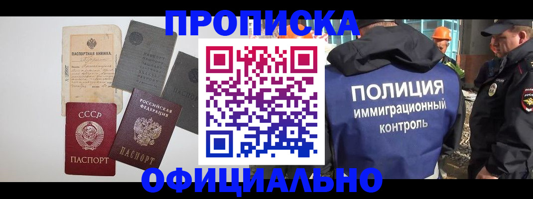 прописка поиск в Боровичах