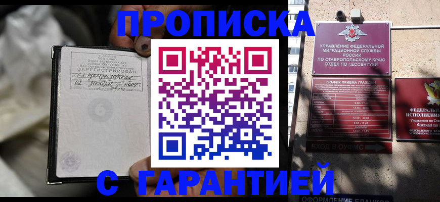 прописка паспорт в Боровичах