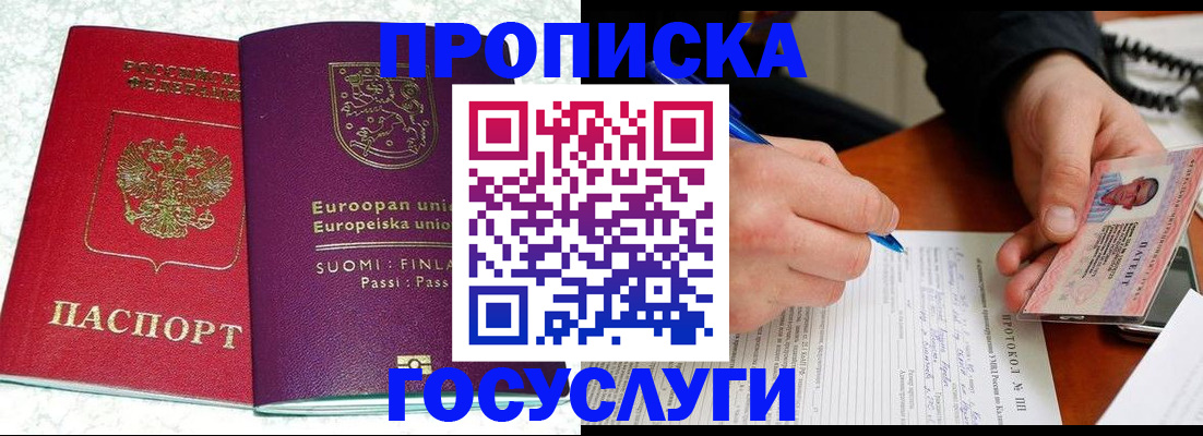 регистрация в Боровичах