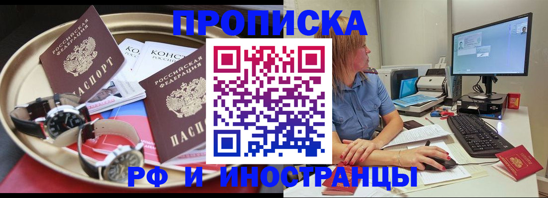 временная регистрация госуслуги в Боровичах