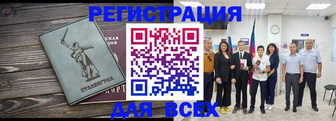 временная регистрация недорого в Боровичах